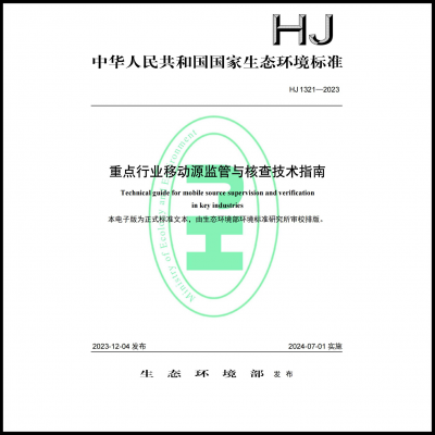 環(huán)保門(mén)禁企業(yè)運(yùn)輸管控系統(tǒng)