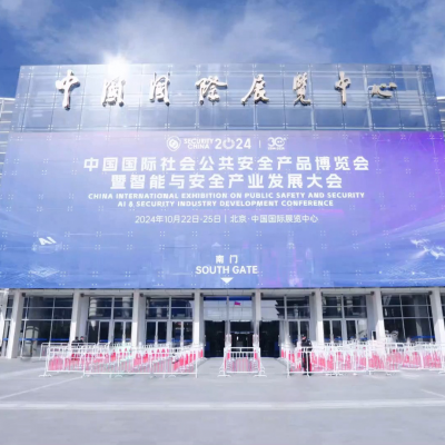 2024北京安博會：恒安同正偕成都臻識，全面發(fā)力“場景化泛物聯(lián)網(wǎng)解決方案” 加速發(fā)展